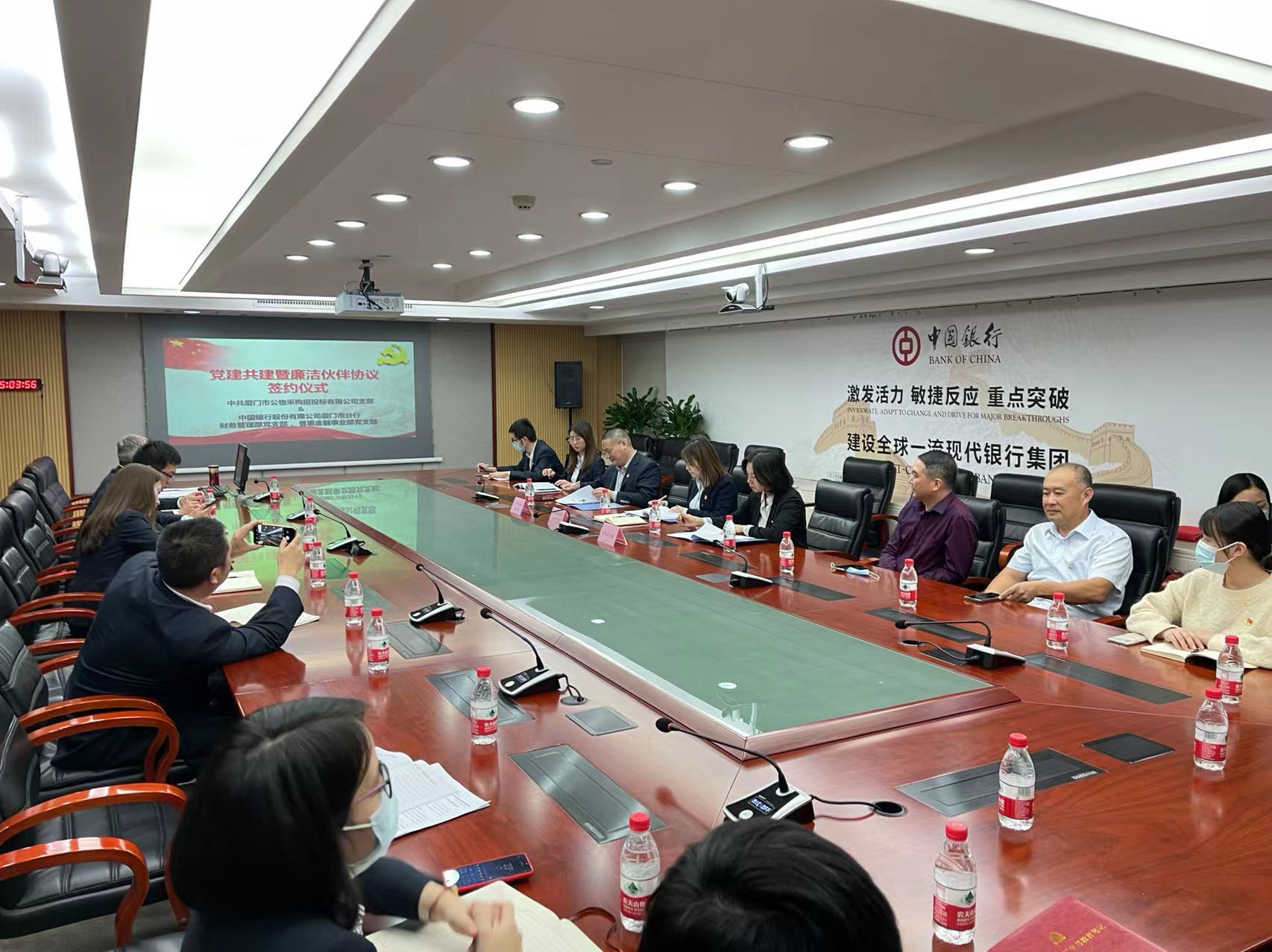 與中國銀行廈門(mén)市分行財務(wù)管理部、普惠金融部黨支部共建