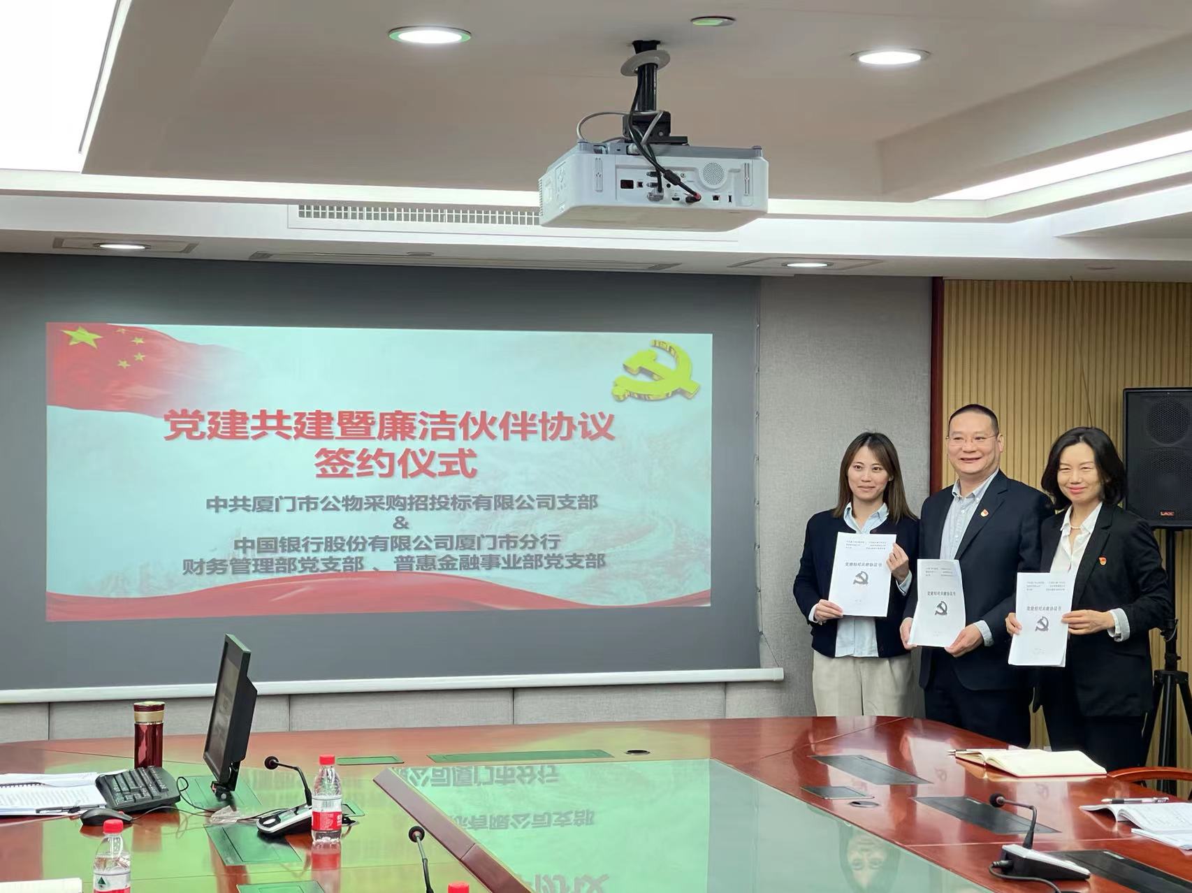 與中國銀行廈門(mén)市分行財務(wù)管理部、普惠金融黨支部黨建廉政建設